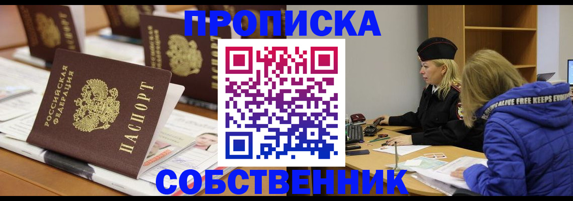 временная регистрация адрес в Азнакаево