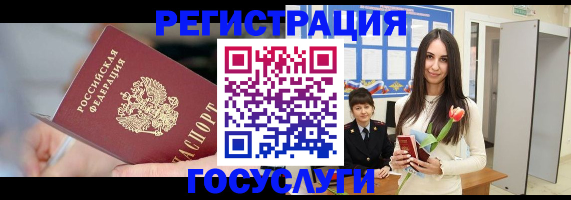 временная регистрация недорого в Азнакаево