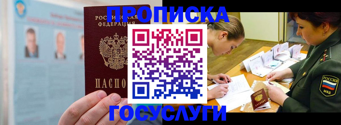 временная регистрация в Азнакаево