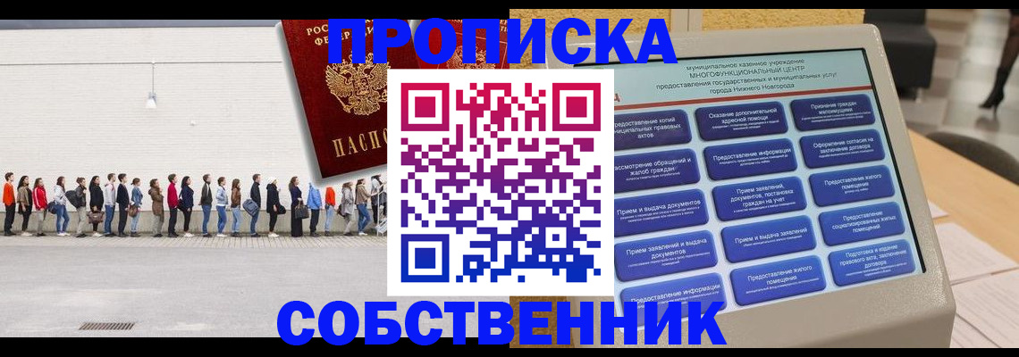 прописка иностранных граждан в Азнакаево