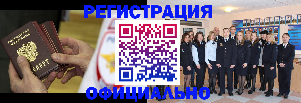 прописка для работы в Азнакаево