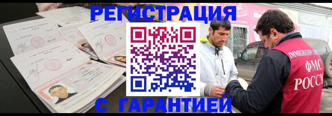 временная регистрация гарантия в Азнакаево