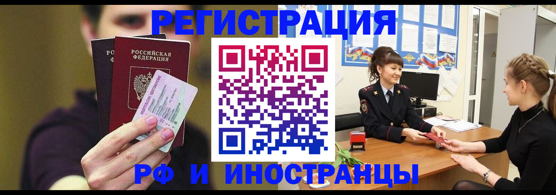 временная регистрация недорого в Азнакаево