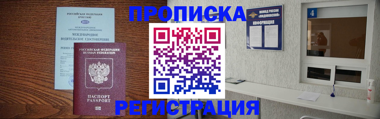 временная регистрация гарантия в Азнакаево